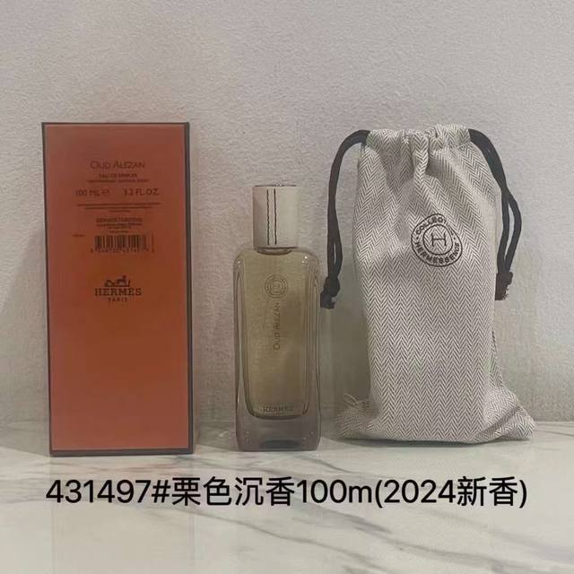 专 爱马仕闻香系列香水100Ml 现货味道 431497栗色沉香 053810陶瓷铃兰 000029琥珀云烟 054701椒香丝路 008859紫罗兰沃林卡 0