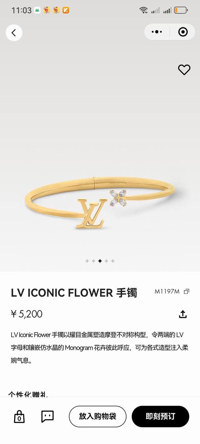驴家Lvlconicflower 手镯以耀目金属塑造摩登不对称构型 令两端的Lv宇母和镶嵌锆石Monogram 花卉彼此呼应 手镯Xb807