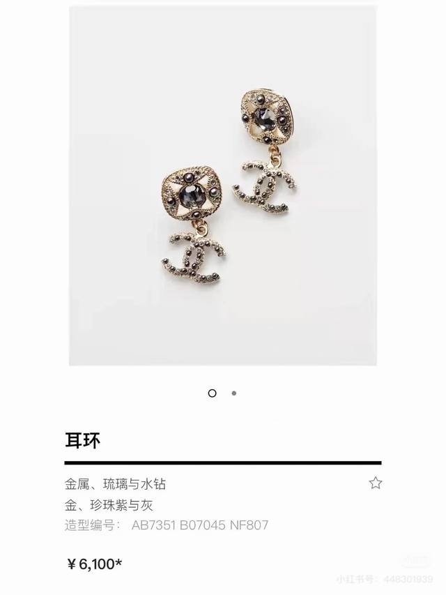 Chanel 双C吊坠耳环 吊坠款双C字母双C耳钉 百搭款不挑脸型戴上显脸小 超有存在感气质可甜可盐