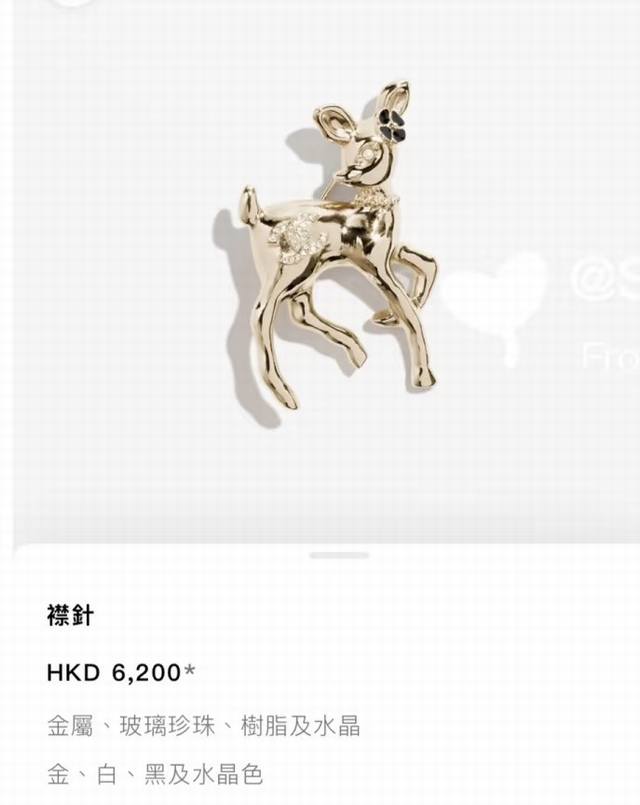 Chanel小鹿双C胸针 小鹿斑比 仙仙的 少女感满满 云深只见 看见小鹿 遇到福禄