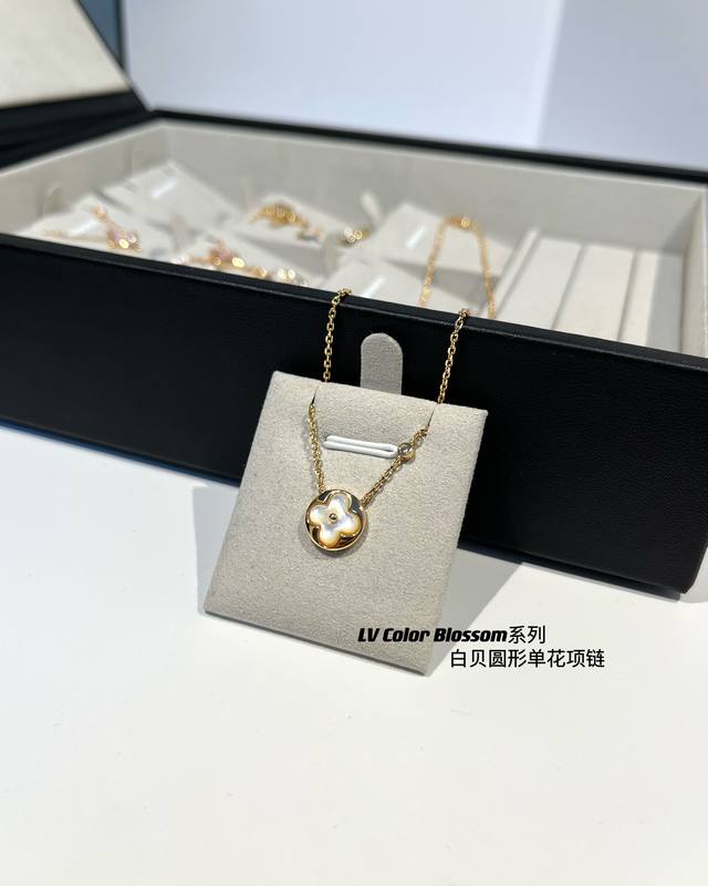 p价 lv Color Blossom系列 白贝圆形单花项链 v金材质制作 工艺细腻 细节完美 美丽的花朵在白色珍珠母贝上绽放璀璨的玫瑰金光 打磨岀这些精致的曲