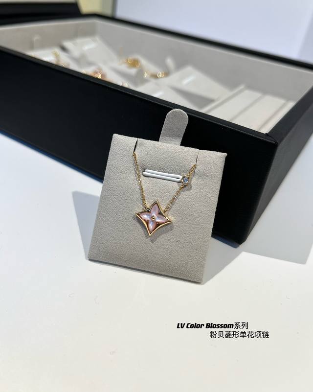 p价 lv Color Blossom系列 天然粉贝单花项链 v金材质制作 工艺细腻 细节完美 美丽的花朵在白色珍珠母贝上绽放璀璨的玫瑰金光 打磨岀这些精致的曲