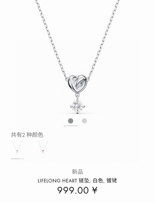 施华洛世奇Swarovski 优雅心形单钻 锁骨项链 这款是经典设计与现代格调的结晶 心形装饰缀有一颗Swarovski仿水晶 为瑰丽悦目的造型增添点缀