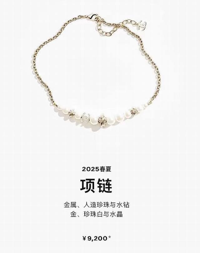 Chanel25S旋转螺纹双C珍珠项链 好美的设计~端庄 温婉 气质的代名词 时尚氛围感直接拉满 提升整体精致感