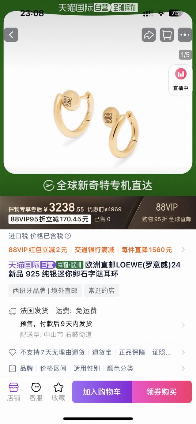 罗意威 新款耳环 与众不同的设计 个性十足 百搭 颠覆你对传统耳环的印象 使其魅力爆灯