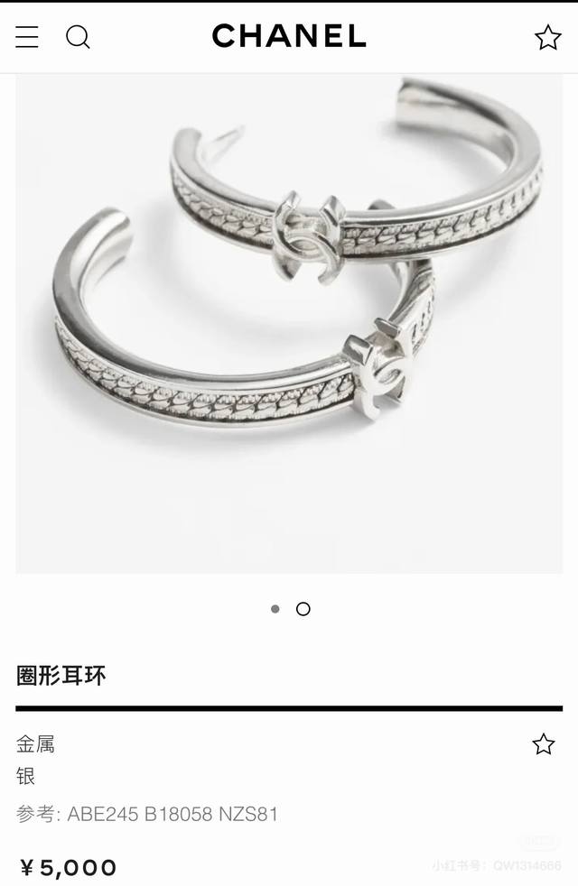 香奈儿Chanel银色金色圆环双C锁骨链耳圈好喜欢这样的大耳圈优雅气质还好看