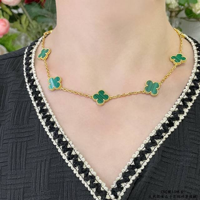 V金镀咪金 Vca天然孔雀石十花四叶草项链 Cleef&Arpels 四叶草 此系列设计灵动 线条流畅 易于佩戴 展现无限搭配的可能 为每一位女性的生活带来丰富