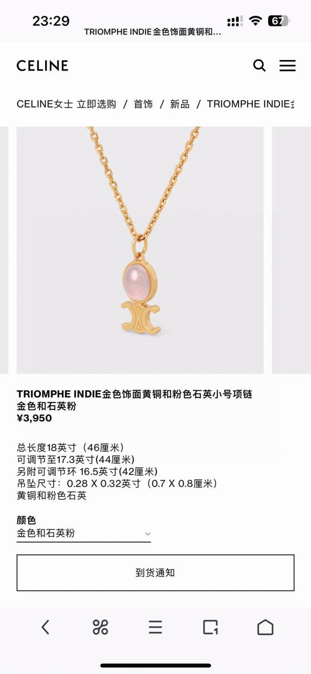 项链 耳环 Celine 新款套装批Reclous新品 简单时尚专柜一致黄铜材质电镀18K金 火爆款出货 设计独特 前卫 美女必备款