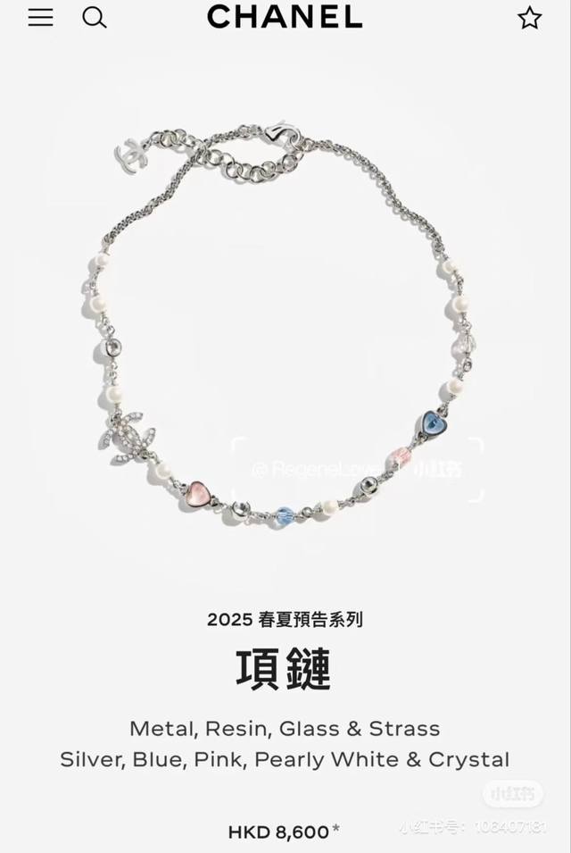 Chanel25批彩色琉璃爱心珍珠项链 这一季是巨美的彩色搭配 高级的冷色调配色 清冷感又不缺唯美质感超强 现代时髦感充斥着每一个细节 不高调 但出众