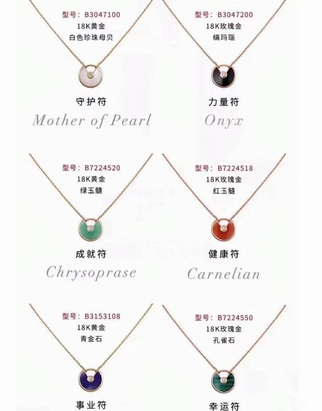 Amulette De Cartier系列卡地亚护身符项链 z一万三千八 认准真正购入珠宝类Z的 可订制真金版本 只做对版货 纯银精工灭世版 智秀同款 终于完美