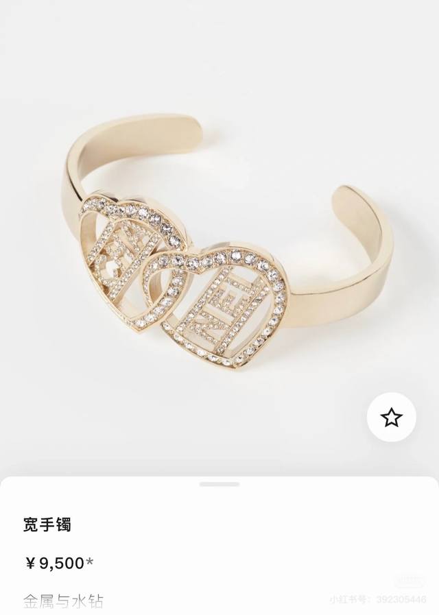 Chanel 双爱心手镯心形跟钻钻的碰撞 不要太美腻精致小物件必备 一年四季都可配戴 细节中提升衣品 提升质感 优雅气质 时髦精收藏款 日常通勤精致