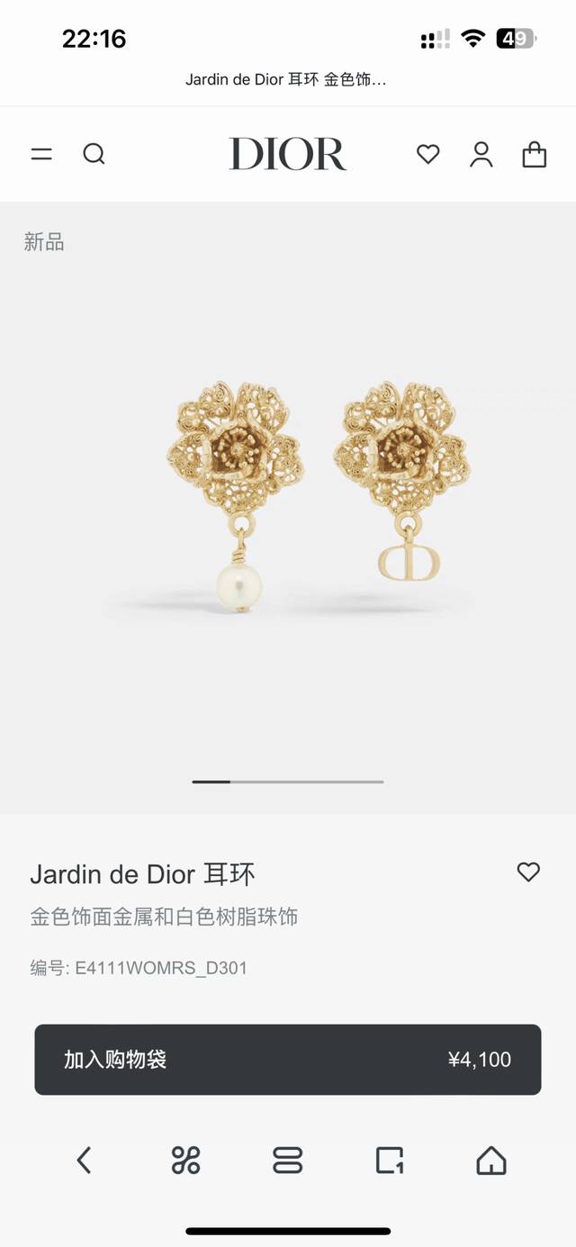 迪奥 新款一线大牌都爱的Dior 迪奥 新品耳环 金属质感逆袭版字母潮范儿抢风头 完全胜任现代年轻人街拍 度假时尚搭成为夏日最炙手的时髦单品...