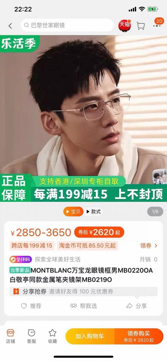 官网新款 Mont Blan* 万宝龙 Mb0220Oa 白敬亭同款金属笔夹镜架 男时尚方框光学近视架 高端品质 size:56口20-145.