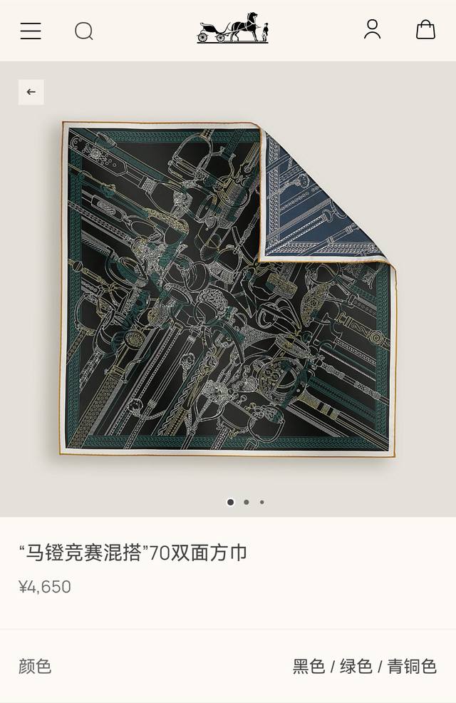 Shms2528 18姆米双面异色 90X90Cm斜纹真丝 爱马仕 马镫竞赛混搭