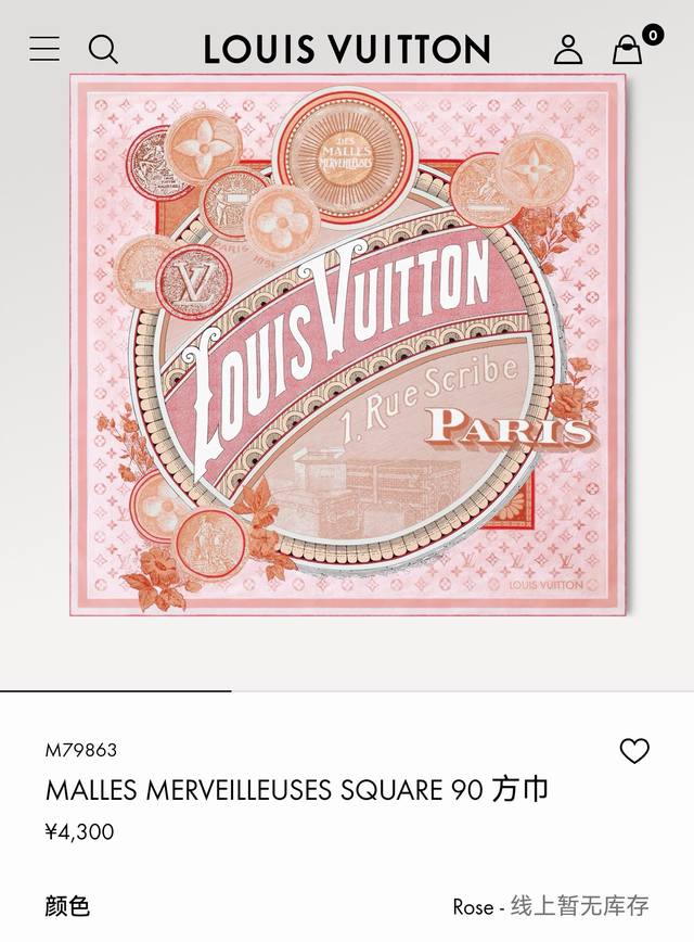 Slv2519 18姆米双面 90X90Cm斜纹真丝 lv Malles Merveilleuses