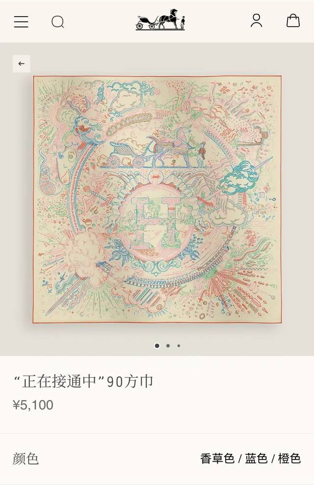 Shms2511 18姆米双面 90X90Cm斜纹真丝 爱马仕 正在接通中