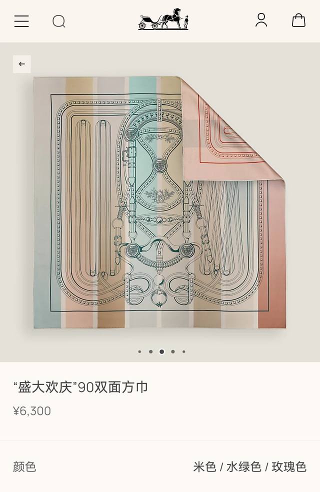 Shms2536 18姆米双面异色 90X90Cm斜纹真丝 爱马仕 盛大欢庆