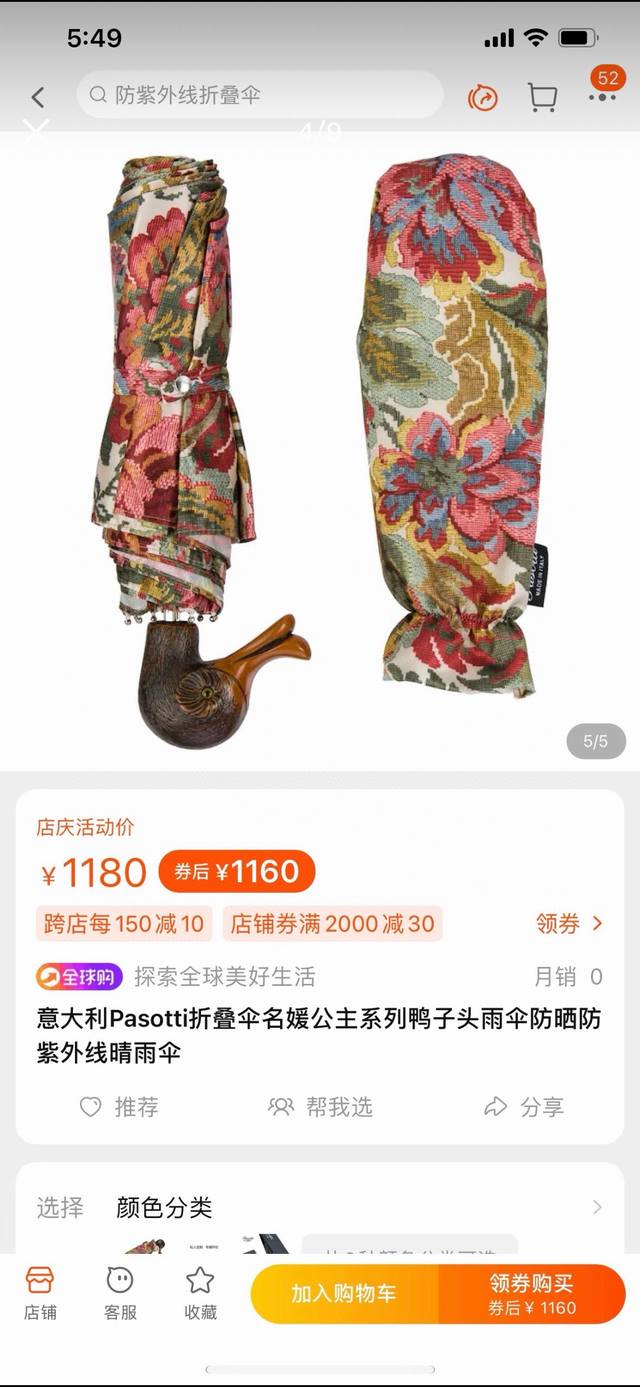 意大利pasotti 萌塔汇 是世界上首屈一指的手工雨伞品牌 以其独特的设计灵感和上等面料 精美的手柄再加上纯正的意大利高贵血统而闻名于世 从张开后的伞型 伞骨