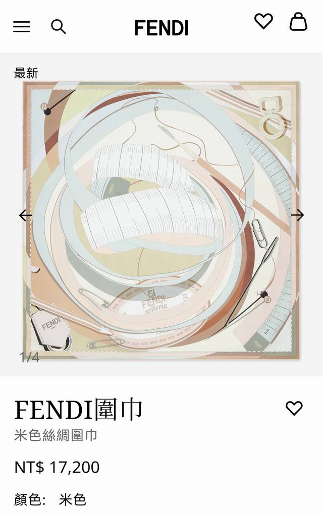 Sfd2503 18姆米双面 90X90Cm斜纹真丝 芬迪