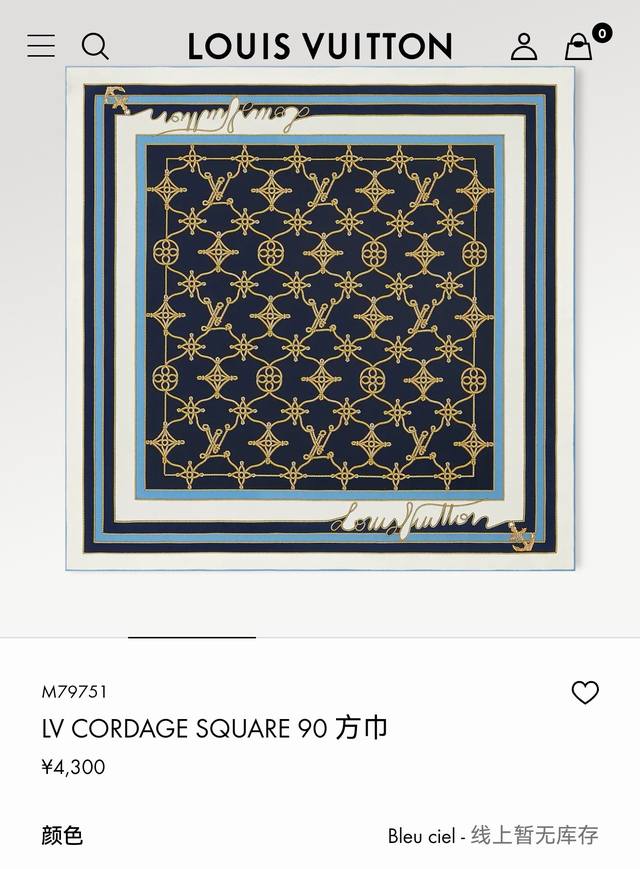 Slv2521 18姆米双面 90X90Cm斜纹真丝 lv Cordage