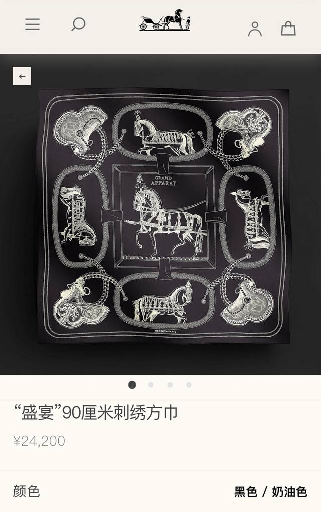Shms2532 18姆米双面 90X90Cm斜纹真丝 爱马仕 盛宴