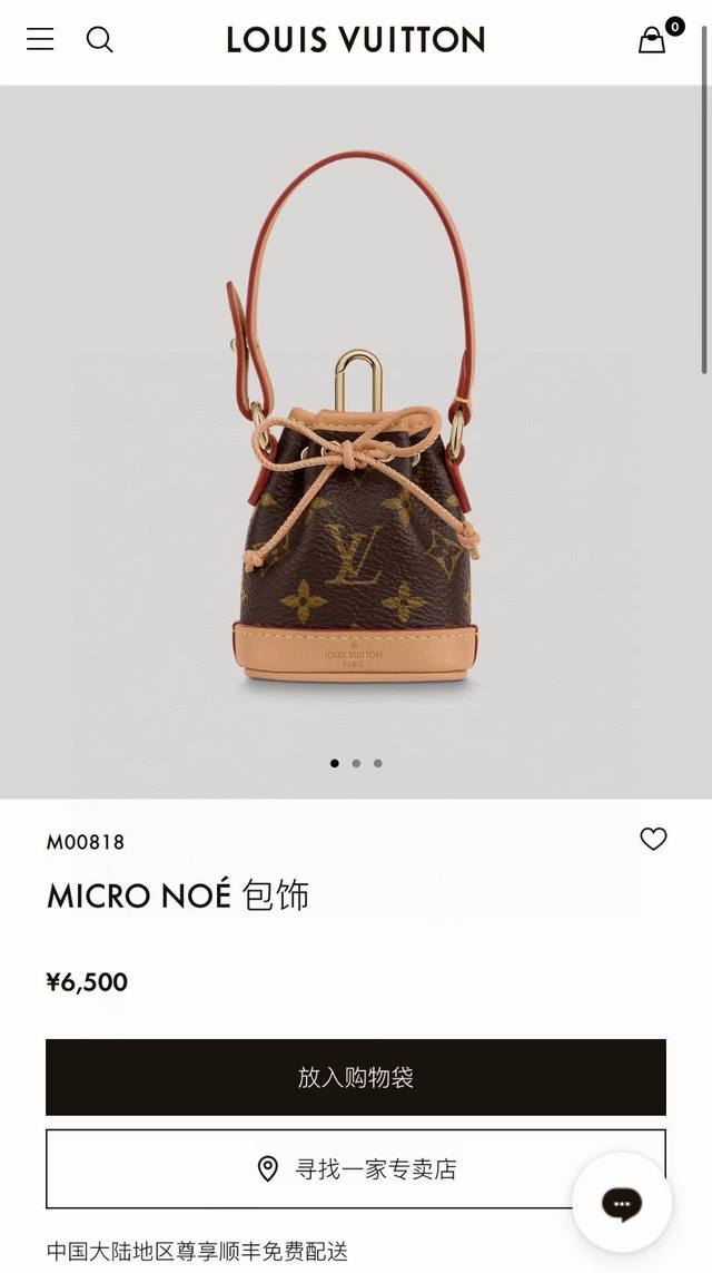 新品 Micro Noe 包饰 包包挂饰 钥匙扣 M00818 不配斜挎链条 需要备注另加10 louis Vuitton 路易威登Lv迷你水桶包挂件钥匙扣 耳