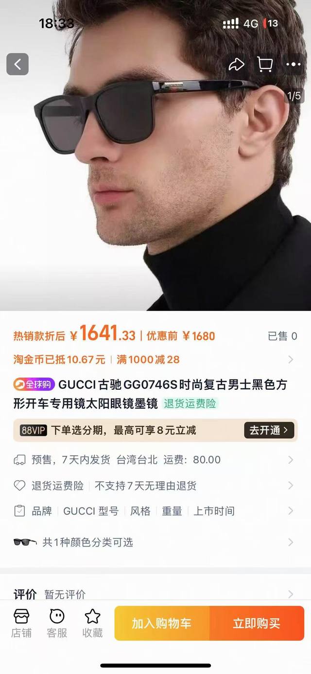 guccl*古家 时尚太阳镜 Gg0746Sa Size 57口16-145 超时尚完美板材框 高品质