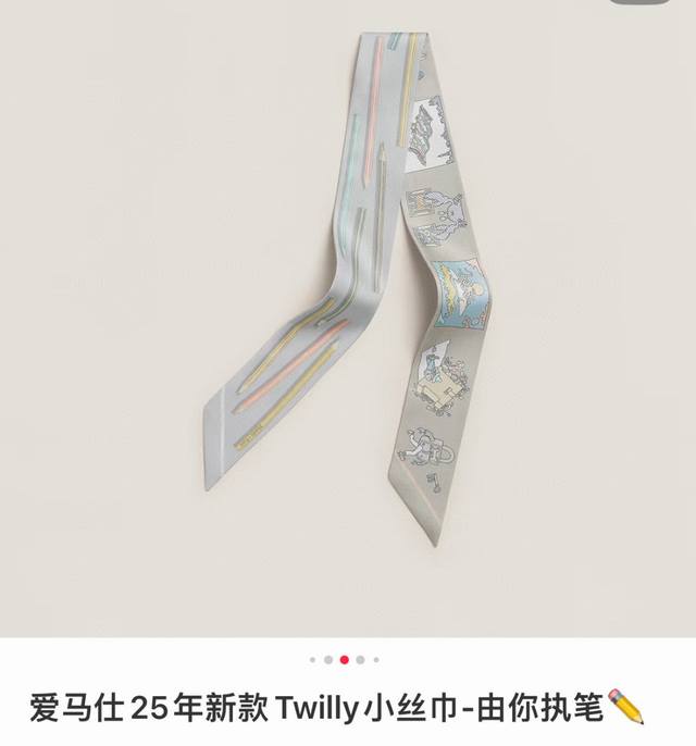 名称:由你执笔与自由方巾尺寸:5*86.5厘米材质:100%桑蚕丝货号:H064221S 设计师:李库克 Leigh Cooke 与巴蒂斯特 维罗 Baptis