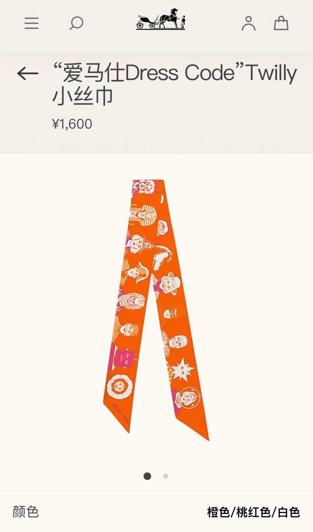 phms21110 爱马仕 Dress Code 丝带 一幅令人惊叹的肖像集锦 历史人物 传奇人物或完全突如其来的角色 尽情融合不同题材类型和各个时代风格 顶级