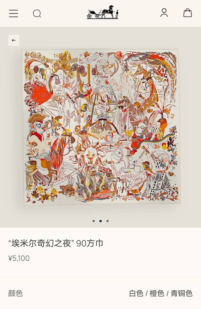 Shms2530 18姆米双面 90X90Cm斜纹真丝 爱马仕 埃米尔奇幻之夜