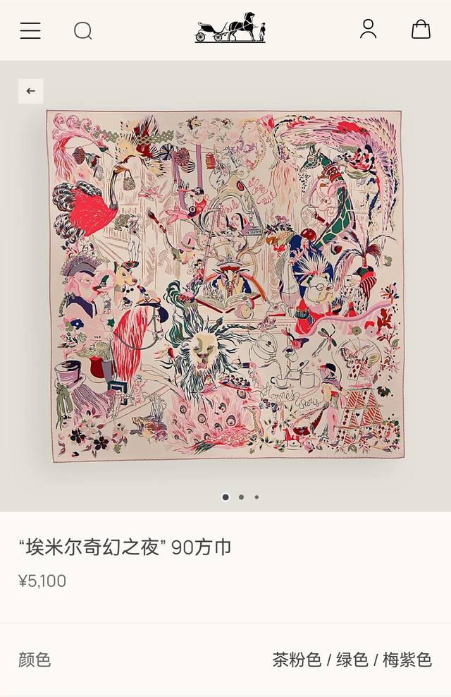 Shms2530 18姆米双面 90X90Cm斜纹真丝 爱马仕 埃米尔奇幻之夜