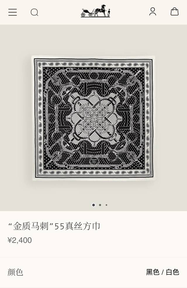 Shms2504 18姆米双面 90X90Cm斜纹真丝 爱马仕 金质马刺