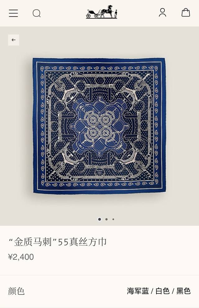 Shms2504 18姆米双面 90X90Cm斜纹真丝 爱马仕 金质马刺