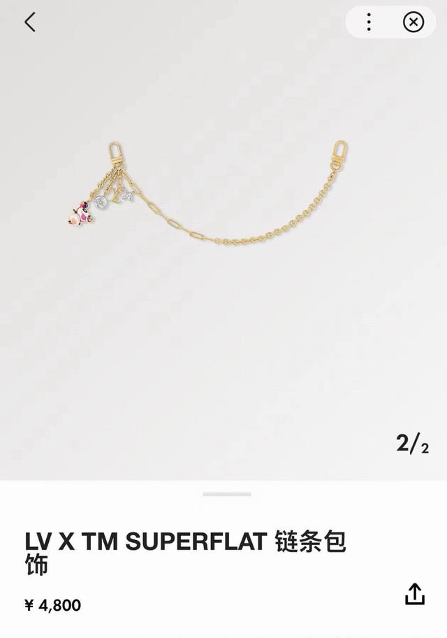 Lv 钥匙扣 包包挂链 可当包包肩带 X Tm Superflat链条包饰出自路易威登X村上隆合作系列，于链条两端搭配标识铭纹弹簧扣，再为耀目金属链环串联艺术家