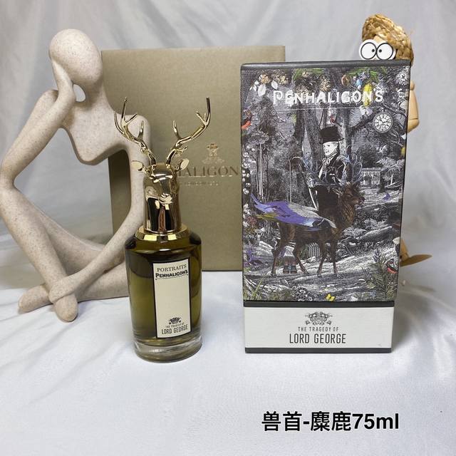 专柜品质 乔治勋爵的悲剧 麋鹿 Penhaligons潘海利根神兽首-麋鹿香水75Ml 气味:干邑白兰地木质香零陵香豆琥珀 标签:木香树脂琥珀 浓郁温暖辛辣 香