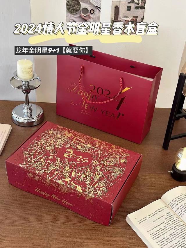 专柜品质 龙年全明星香水小样盲盒10件套！全明星9+1就要你，盲盒寻香，注定心动，致敬经典，唤醒悸动的心，一缕香氛，谱写灵动芳颂。