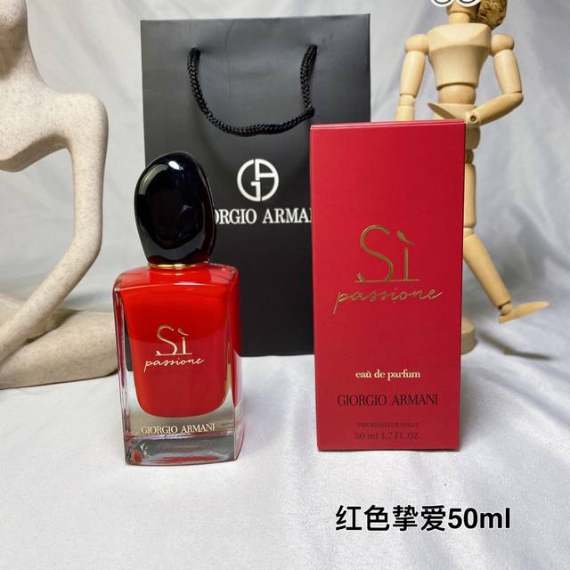 专柜品质 阿玛尼Armani Si Passione红色挚爱限量香水 18年新香Edp浓香水50Ml ，前调：粉红胡椒、梨、黑醋栗中调：玫瑰、茉莉、天莽菜基调：