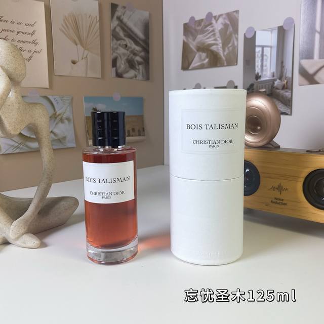 迪奥典藏忘忧圣木 2025 125Ml
