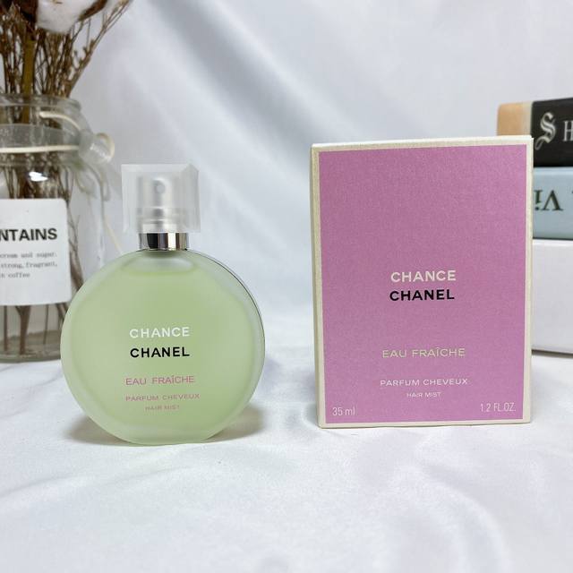 高端品质 香奈儿绿色邂逅头发喷雾Chanel的发香喷雾，35Ml精致的磨砂小瓶子，小小瓶超级便携[害羞]