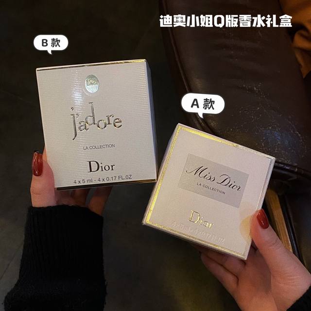 专柜品质 两款可选 清新又温柔的小Q香怎能不心动呢 这个应该不用多说什么 花果香为主的香味 Dior迪奥家的香水小样的小Q香 无论是味道还是瓶身设计都是我喜欢的