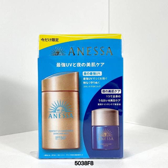 专 安耐晒日夜防晒霜两件套！内含：防晒霜60Ml+夜间晒后修复乳12Ml。