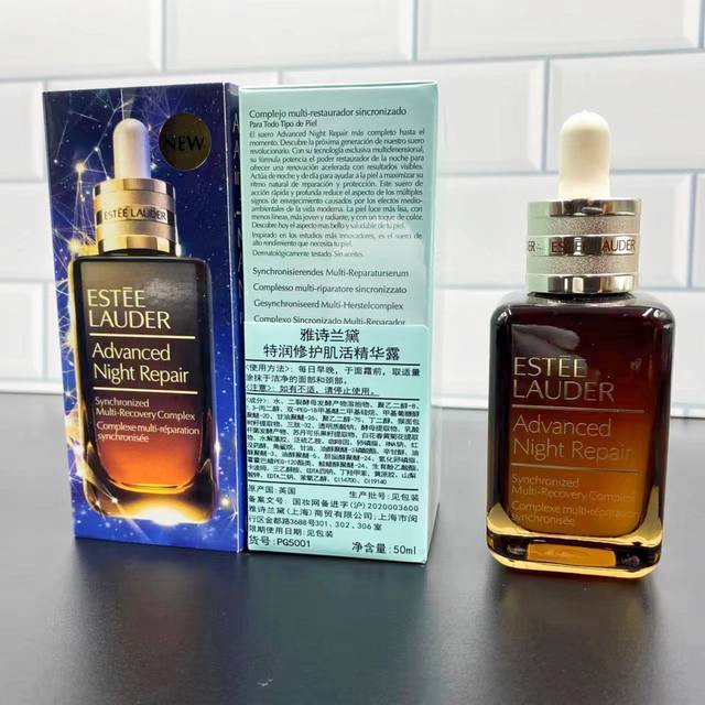 专 可配海免3标+专柜中文标，正品膏体新奇士草酸味，高版本以流通价出，该有的细节都有，支持对比雅诗兰黛小棕瓶特润精华50Ml！