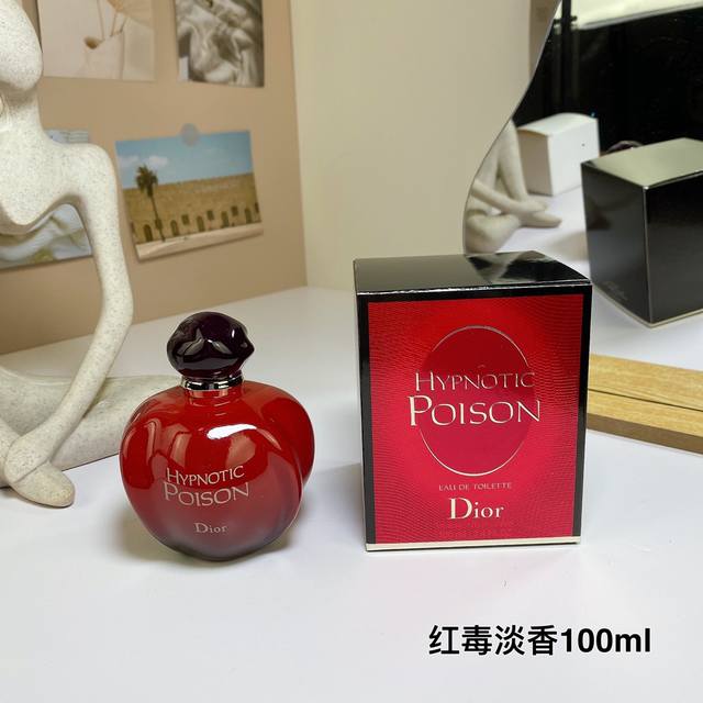 专 425309迪奥蛊媚奇葩红毒女士淡香新版100Ml！