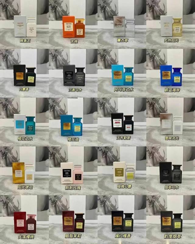 专柜品质 Tf香水7.5Ml小样20款味道：晚香玉-苦桃-薰衣草-炙热阳光-白麝香-乌木-阿玛菲柑橘-蔚蓝海岸-橙花之水-橙花油-法布勒斯-雪映流光-阳光琥珀-