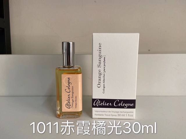 专柜品质 8款全。欧珑香水30Ml，赤霞橘光-柚子天堂-无极乌龙-战地鸢尾-阳光柠檬-鎏金木香-加州盛夏，香浓橙花