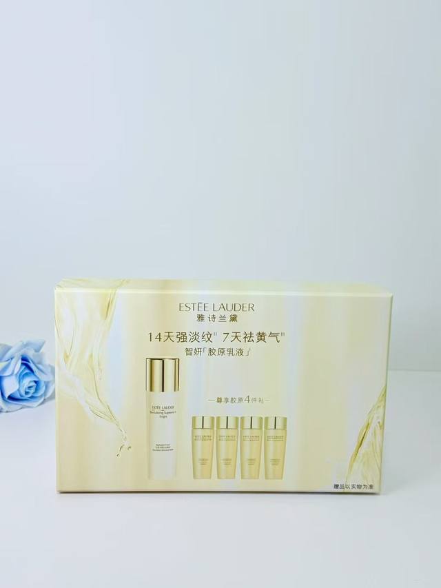 专 雅诗兰黛多效智妍乳液4+1 套装！内含：乳100Ml，水50Ml×4。