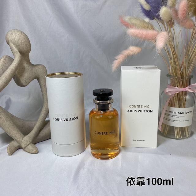 专柜品质 Lv路易威登依靠香水100Ml Contre Moi依靠 难掩感性念想 香调：大溪地香草、橙花、传统香草、格拉斯五月玫瑰、木兰 香评：神秘古老的东方香