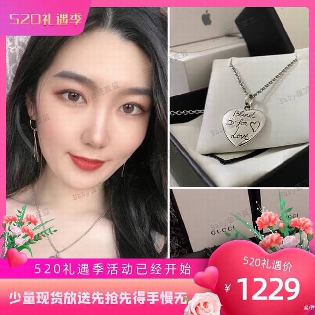 代购Gucci古驰饰品首饰项链Love爱无畏爱心吊坠花鸟双面香港