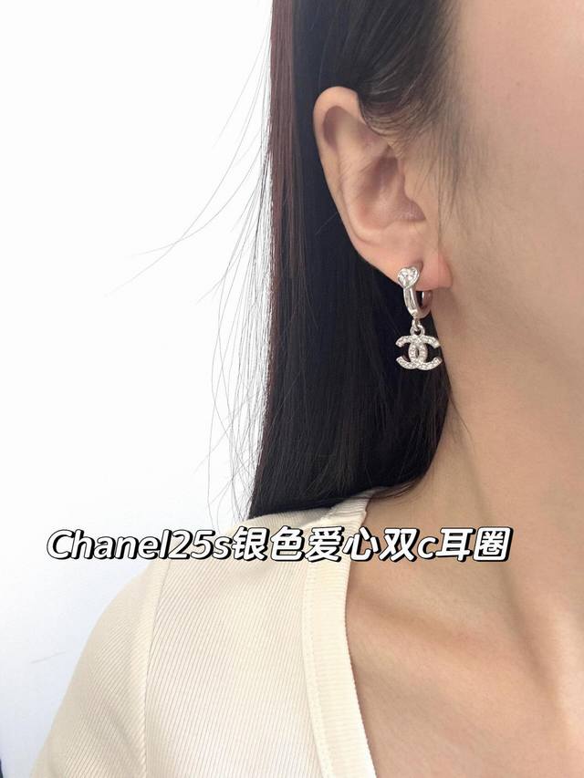 250110 我们出品 预售10号左右出货，Zp6760！量大咨询客Fu 香 银色爱心吊C耳环 25S必入爆款非常简约的设计！每季必入的Cc经典款！可爱又很千金