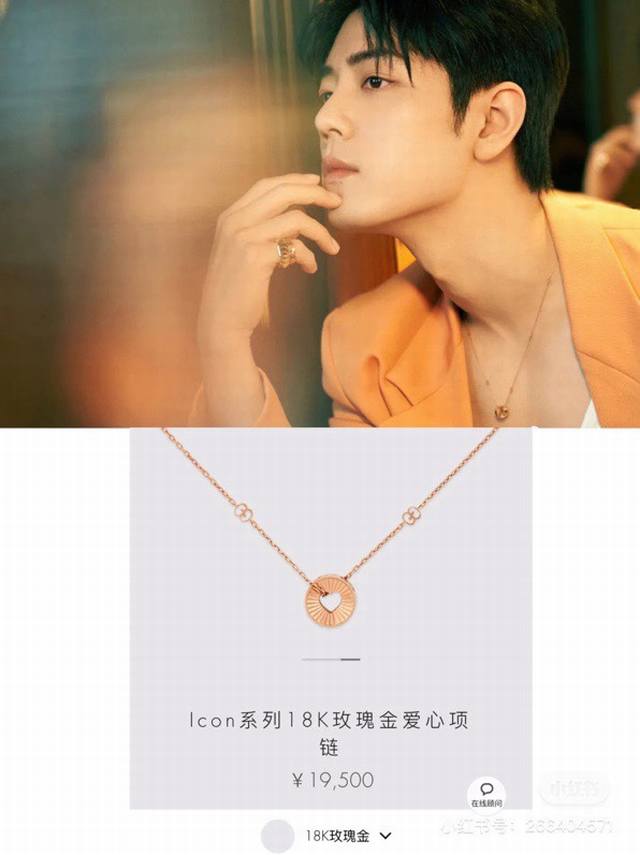 Gucci 项链，明亮式切割工艺使表面抛光非常靓丽360度绚丽夺目 方方面面都很到位整体设计简约。 长度：53厘米